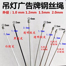 不锈钢钢丝绳吊灯广告牌用包胶黑色白色钢丝绳锁线器配件灯具吊装