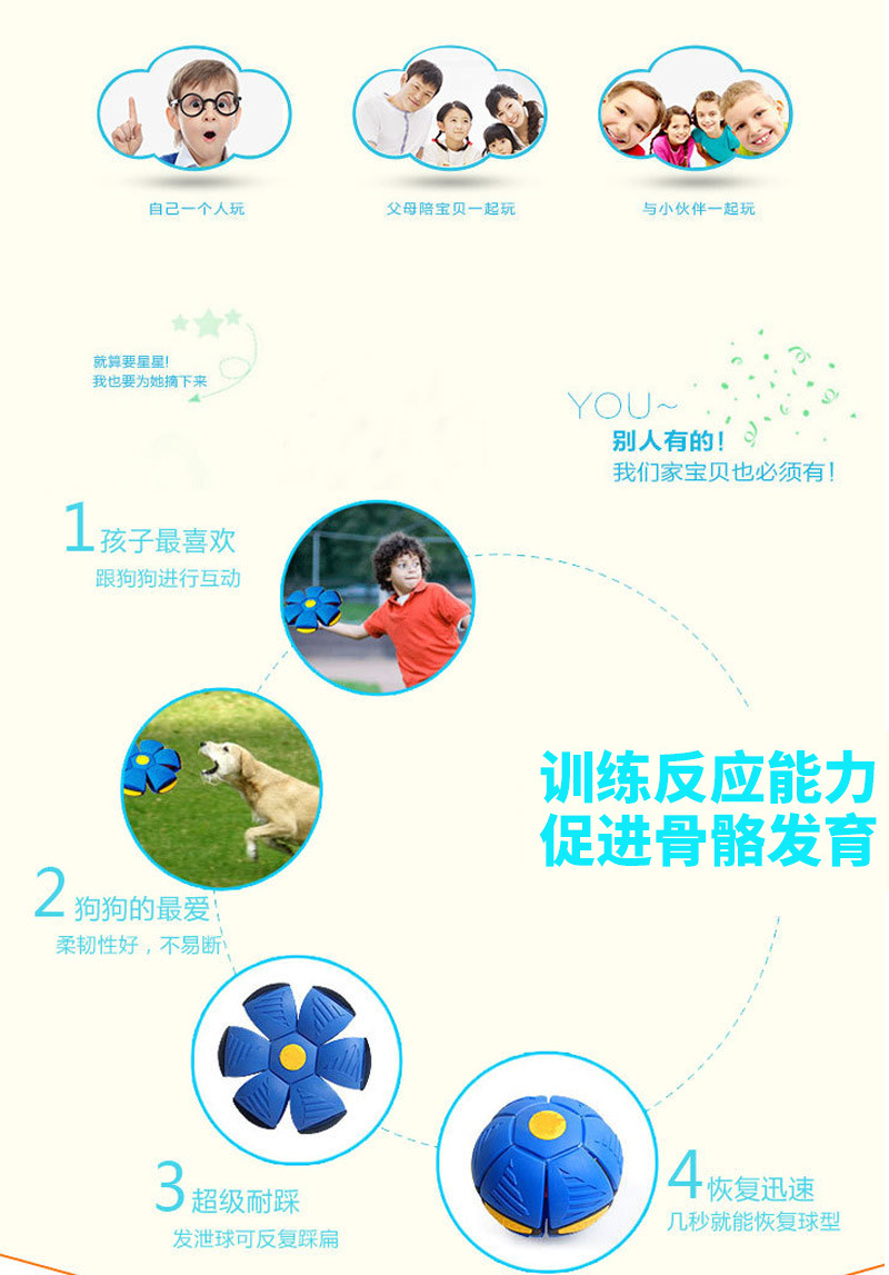 改飞碟球详情图_02