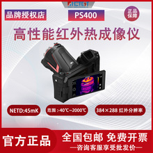 �ߵ��Ǹ������ͺ���������PS400��ҵ����ר��PS800
