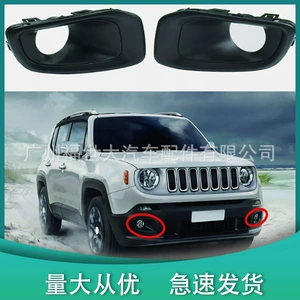 15-18 Jeep Renegade Duman Fənəri Çərçivəsi Qara 53205170 53205166 üçün uyğundur