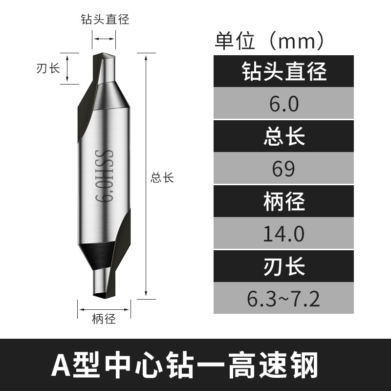 M2高速钢A型定点倒角中心钻含钴全磨螺旋60度双头HSS白钢定心钻|undefined