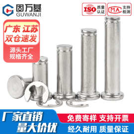 304不锈钢平头带槽销轴 卡簧销 定位圆柱销插销M3M4M5M6M8M10M12