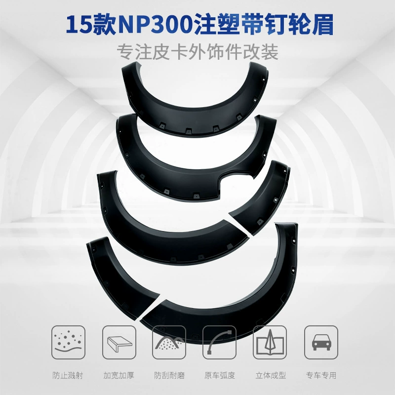 Подходит для 15 моделей Nissan NP300 с колесными арками типа «гвоздь», декоративная модификация внешних крыльев пикапа, матовая отделка.