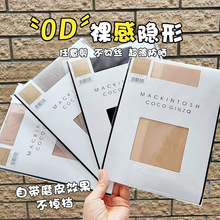 纪梵丝袜女高透天鹅绒任意剪打底连裤袜黑丝光腿神器uv防晒菠萝袜