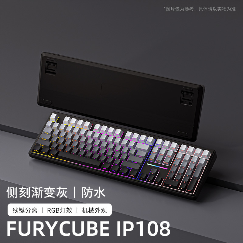FURYCUBE IP108韩文防水键盘电竞办公用高颜值有线机械手感键盘|undefined