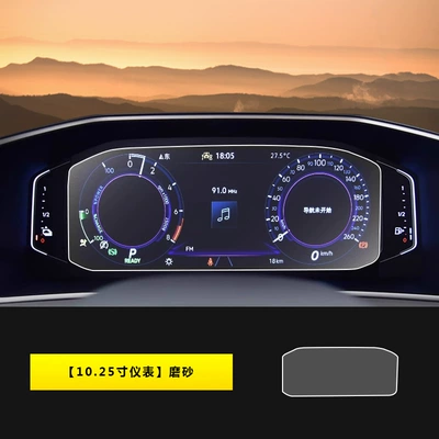 Car interior film Volkswagen Tayron L Central Control - 23-26-tanyue-1025inch-instrument-frosted
