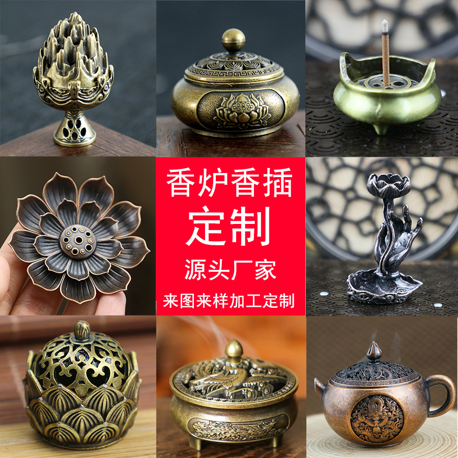 升之定制家用迷你线香炉创意合金莲花香插仙鹤踏荷香插便携式香座