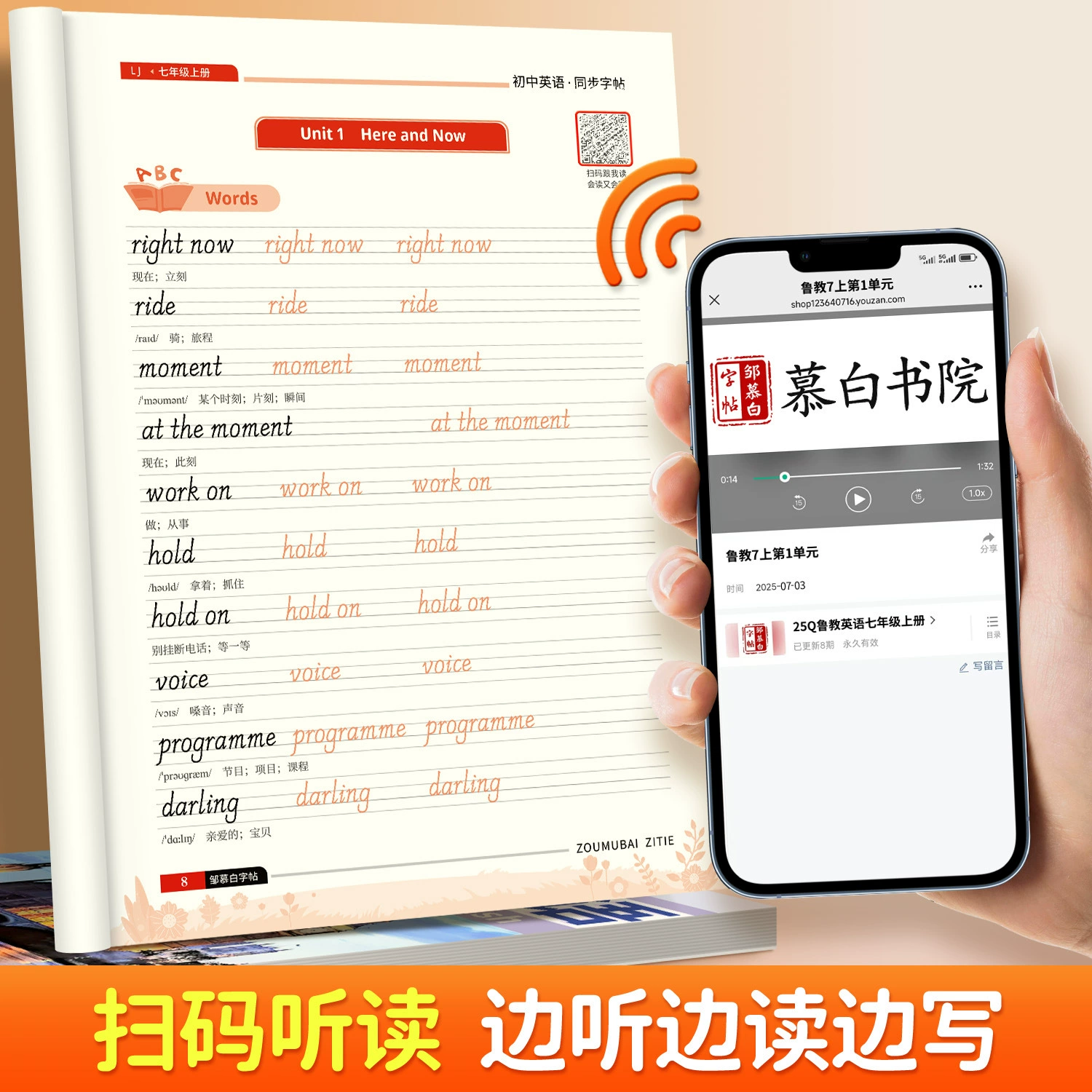 邹慕白 2025 Xinlu Education Edition May 4th Academic System National Standard English Simultaneous Practice Copybook for Grades 6, 7, 8 and 9