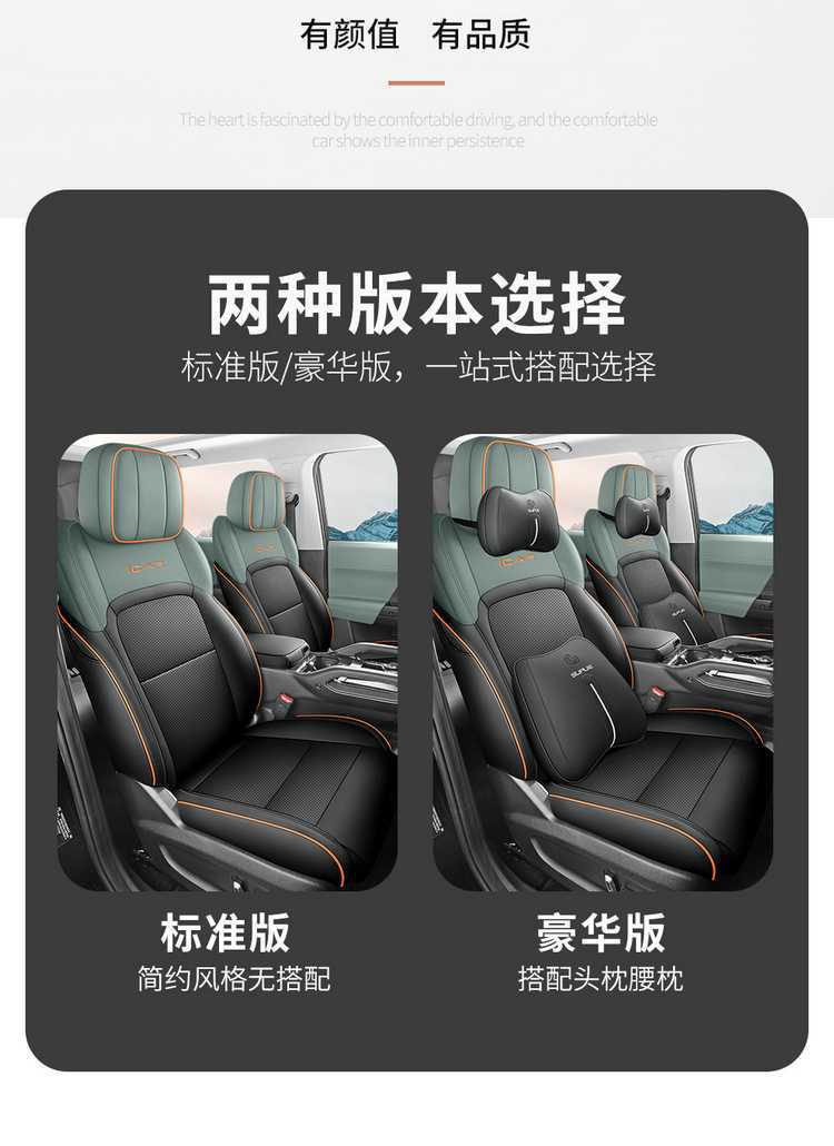 Chery Icar03 Special Seat Cover, 25 Models of Car Seat Cushions, Fully Enclosed Perforated Leather Icar03 Seat Cover, Four-Season Cushion