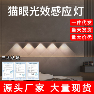 Smart wireless human body induction light night light led ultra-thin cabinet light charging magnetic long wine wardrobe light bar