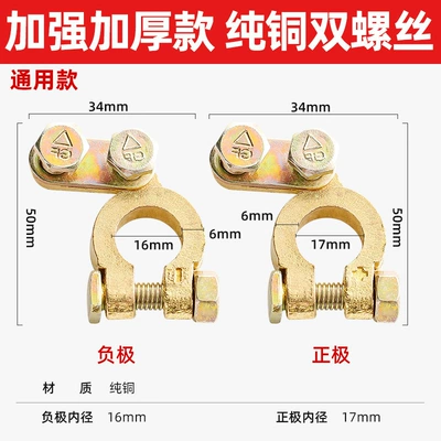 Car on the line of fire, Pure Copper - reinforced-thickenedpure-copper-double-screw-set-pair