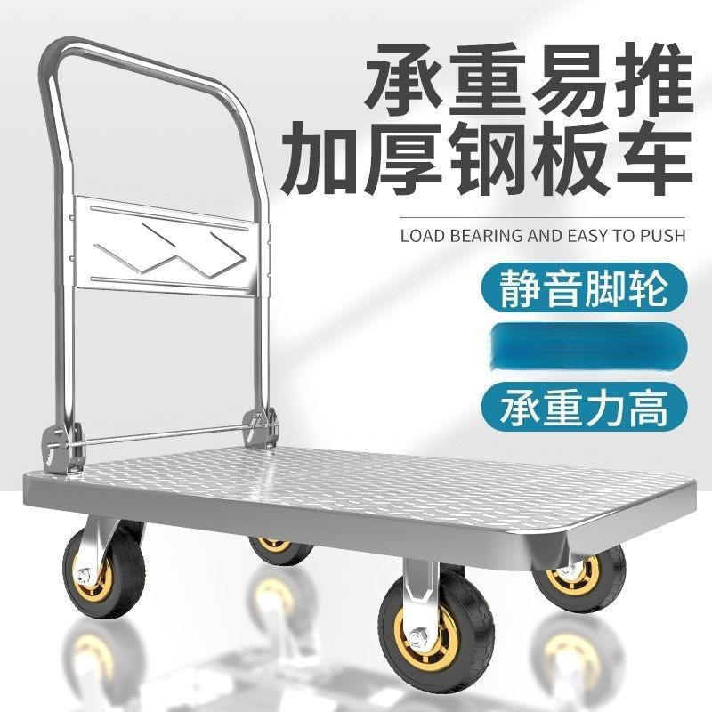 钢板小推车拉货手推车搬运车家用平板车便携拖车折叠小拉车标准