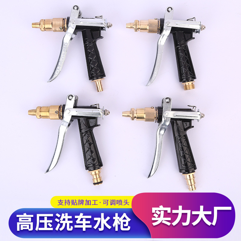 高压洗车水枪批发自来水家用水枪冲洗清洁工具黑色洗车水枪