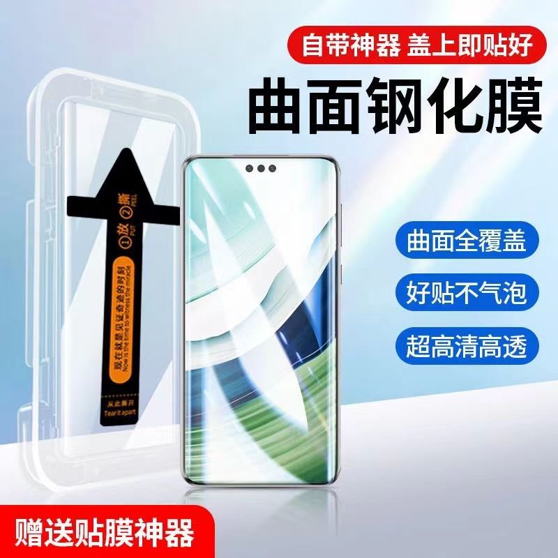 Suitable for Seconds Sticker Box Glory 200pro Tempered Film Edge Adhesive Curved Screen Glory x50 Mobile Phone Film Glory Power