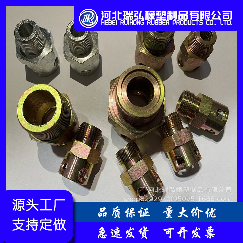 厂家供应矿用综采液压支架用配件矿用高压直通接头液压配件