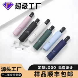 雨伞;晴雨伞;遮阳/太阳伞