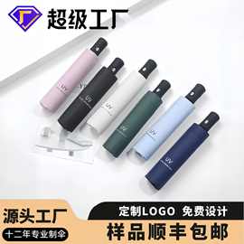 uv自动黑胶晴雨两用伞防晒防紫外线遮阳伞印制logo礼品广告雨伞