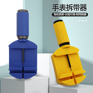 Manufacturer Wholesale Watch Steel Strap Bracelet Repair Tool Watch Remover Adjuster Removal Special Length Adjustment Replacement
