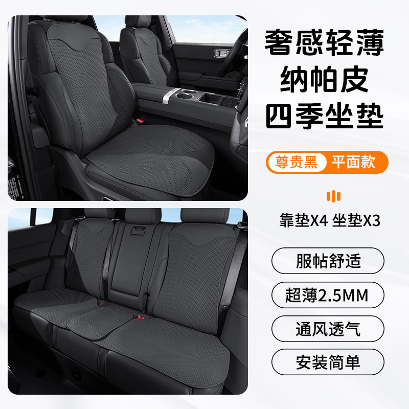 カーシートクッション、通気性のあるオールシーズンユニバーサルシートクッション、車のハイエンドナッパレザー快適なシートクッション、夏用クッション|undefined