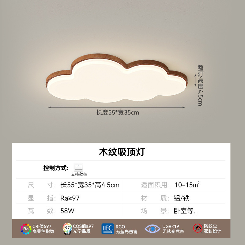 フルスペクトルウォールナット色のシーリングランプ新しい中国風のリビングルームのシーリングランプ寝室の書斎の目の保護ランプ家全体の照明器具|undefined