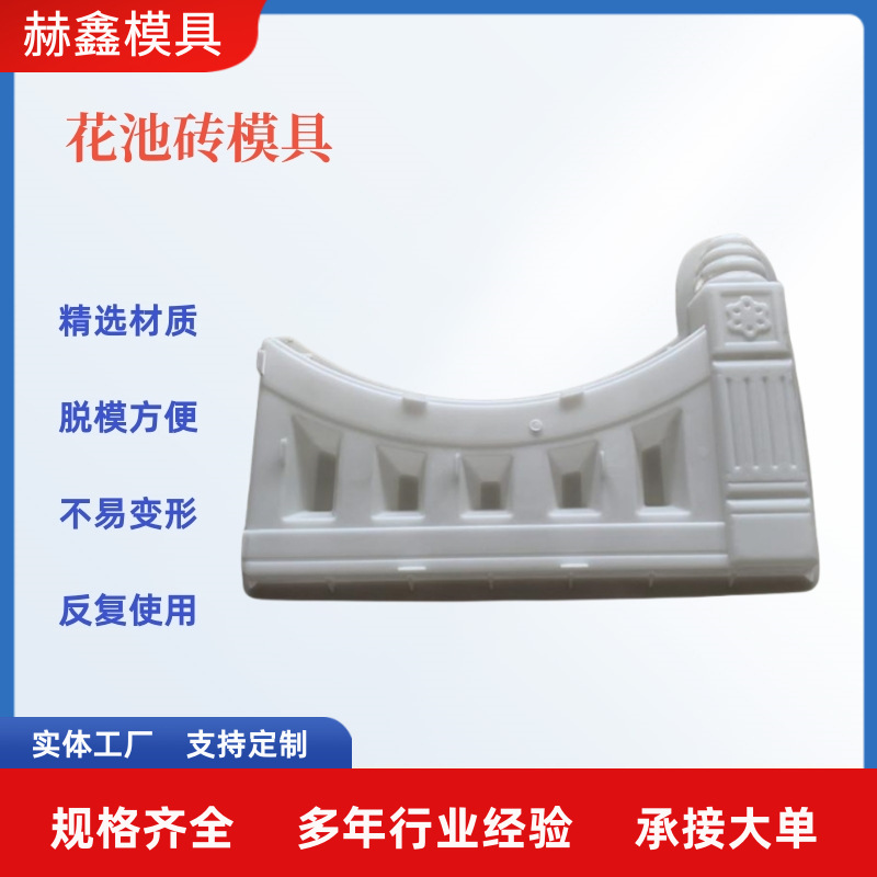 花池砖塑料模具围花围草栅栏模具仿古护栏花坛侧石菜园围挡模具厂