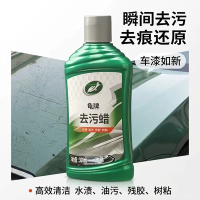 Turtle brand clean polish to oxidize decontamination wax white car special car paint repair scratch polishing wax wholesale
