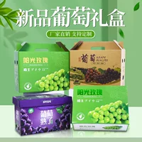 Подарочная коробка для винограда, летняя черная солнечная роза, подарочная коробка для фруктов, зеленый виноград, креативная портативная пустая коробка