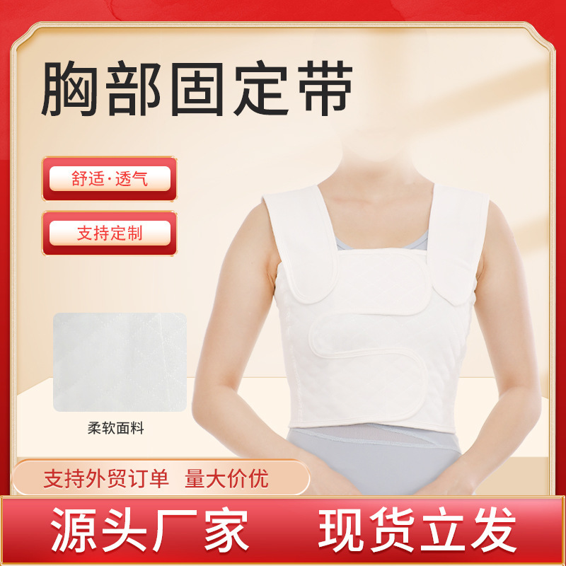 Changyi New Style Chest Fixing Belt Pure Cotton Soft and Comfortable Chest Rib Fixing Belt Belt Chest Belt Breast Compression Chest Belt