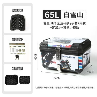 electric vehicle rear trunk, Motorcycle trunk - 65lwhite-snow-mountainquick-release-bottom-platethickened-inner-lining