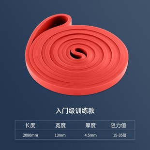 Factory latex fitness tensile tape movement resistance band band -hinge 7