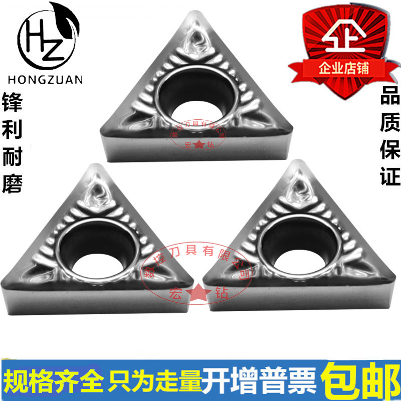 数控槽型铝用内镗孔倒角刀片 TCGT110202/110204/110208-AK H01