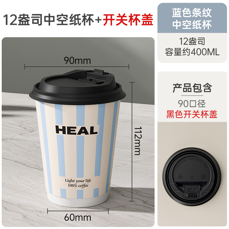 Taza de café desechable de doble capa engrosada taza de bebida caliente de té de leche empresarial de alta calidad para llevar taza de embalaje personalizada B