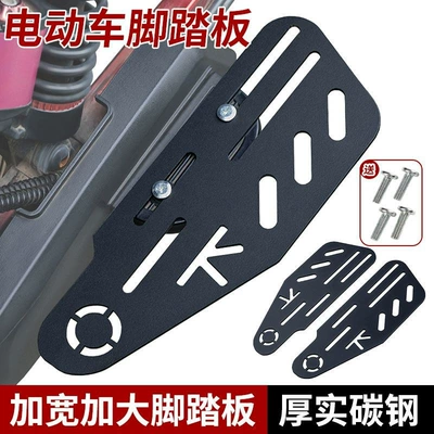 seats, thickened and enlarged, Electric vehicle pedal