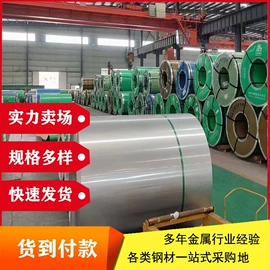 不锈钢板;不锈钢无缝管;不锈钢圆管