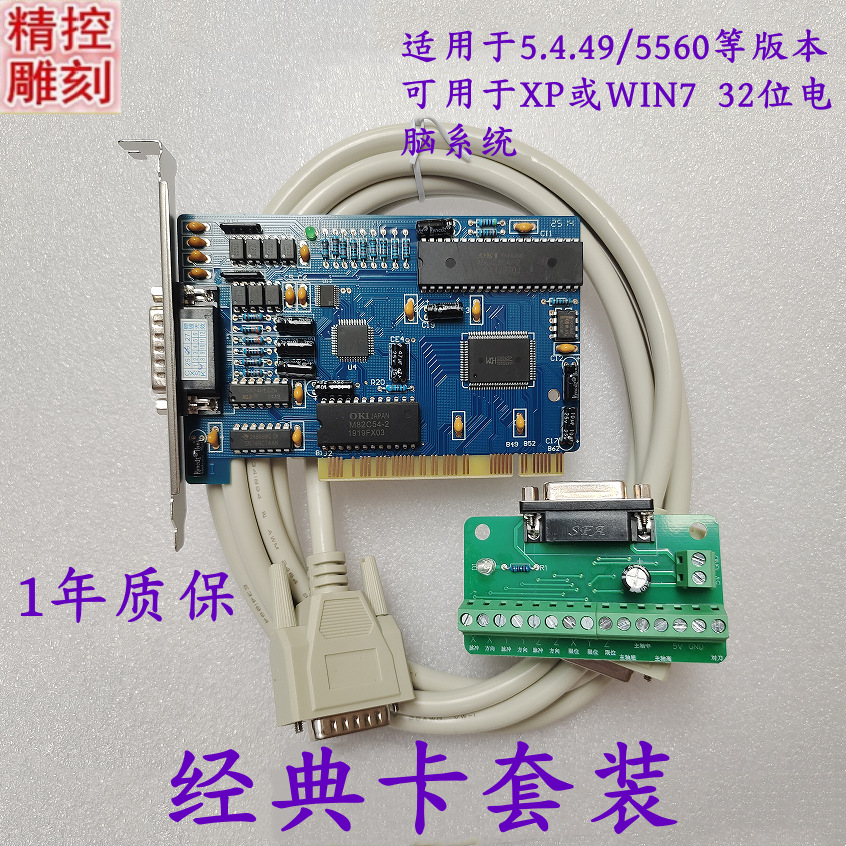 雕刻机微红控制卡CNC数控系统雕刻机配件PCIMC-3D运动控制3轴卡