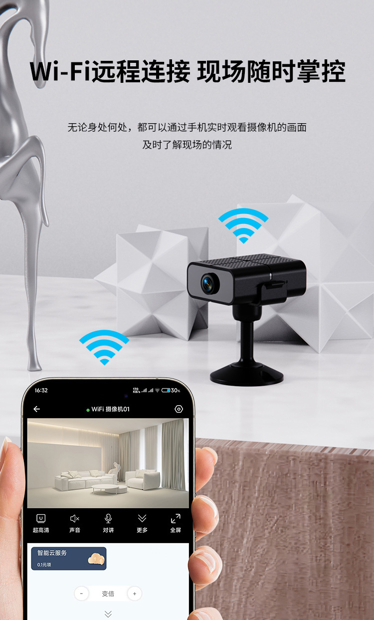 亚马逊爆款家用WiFi监控摄像头高清夜视宠物双频5GWiFi网络监视器