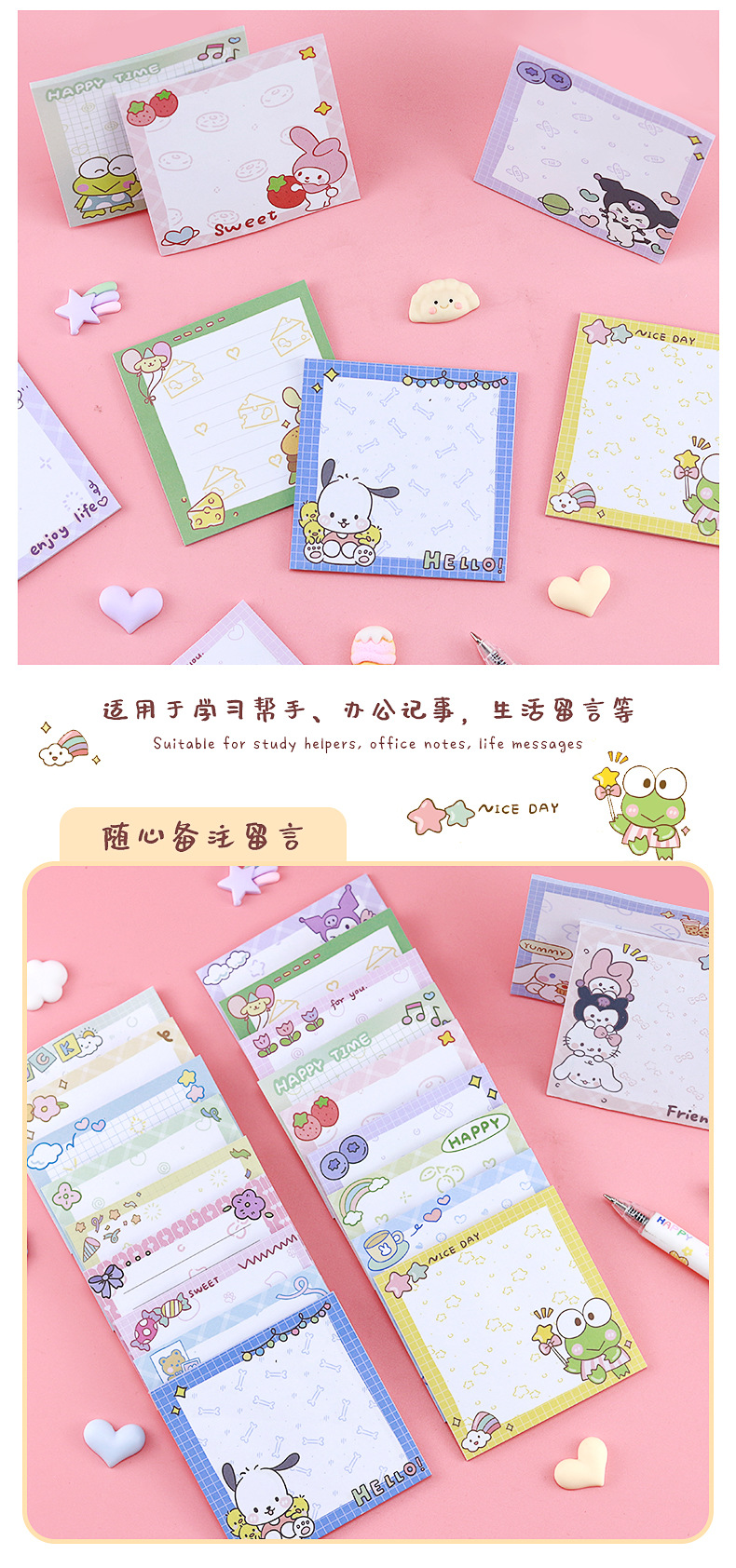 三丽鸥组合便利贴_05.jpg
