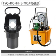 手動液壓鉗壓線端子電纜電線銅鋁鼻壓接分體電動液壓