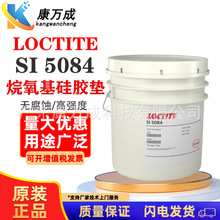 LOCTITE̩SI 5084轺ܷ޸ʴǿԴӦ