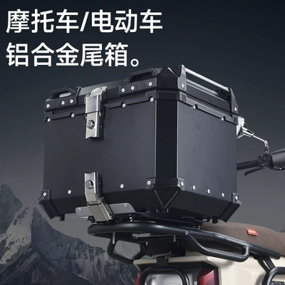 Aluminum Alloy Tail Box – Motorcycle trunk