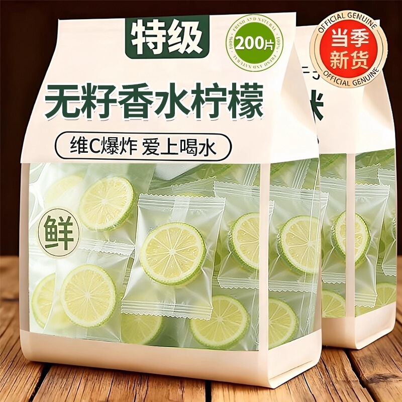 Lemon slices soaked in water to drink, freeze-dried individually packaged fragrant fruit tea, flagship store sugar-free herbal health tea with honey Lemon slices soaked in water to drink, freeze-dried individually packaged fragrant fruit tea, flagship store sugar-free herbal health tea with honey