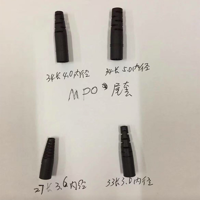 MTP/MPO尾套环保 阻燃 耐高温 非标光纤尾套电信跳线连接器散件