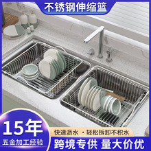 定制不锈钢伸缩沥水篮厨房沥水架碗筷置物架水果蔬菜架洗菜篮子