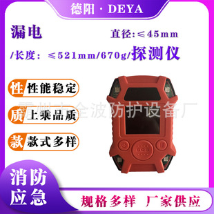 521mm Length Water Land Security Detector Wearable Sound and Light Alarm Portable Underwater Leakage Detector