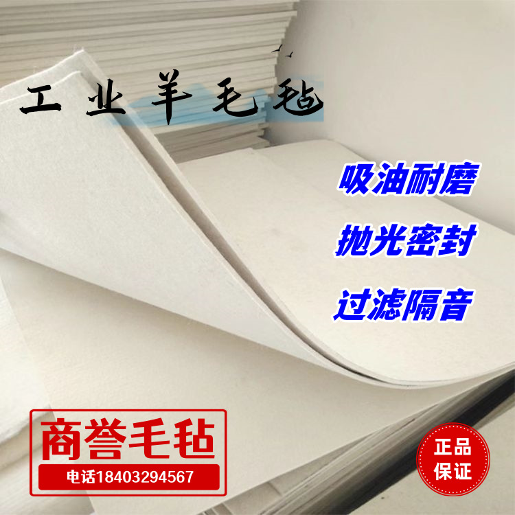 羊毛毡吸油过滤刹车条高密度抛光耐磨密封隔音耐高温工业羊毛毡条