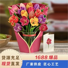 New style Paper Pop Up Cards 3D Pop Up Flower Bouquet Greeti