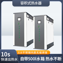 现货商用低氮冷凝容积式燃气热水器500L全预混节能恒温热水锅炉