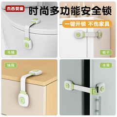 嚴選寶寶防夾手抽屜鎖兒童安全鎖嬰兒防護開冰箱門柜子櫃門鎖扣