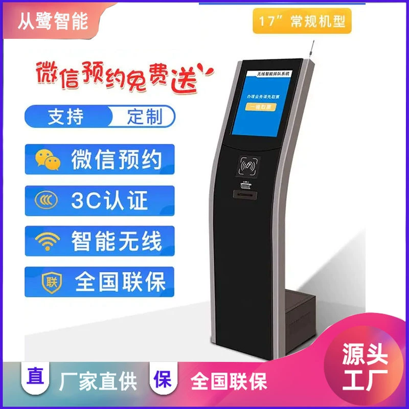 Машина для вызова очереди, сенсорная машина для запросов, универсальная машина для больниц и банков, автоматический билетный аппарат, самообслуживаемая машина для вызова очереди