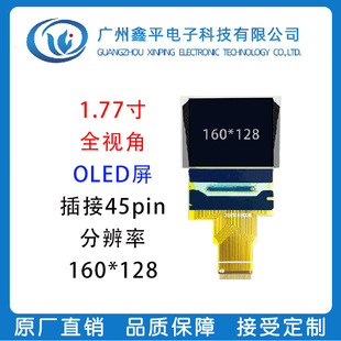 1.77��OLED�@ʾ���L�ž�Һ�������45pinȫҕ�ǲ����ֱ���160*128